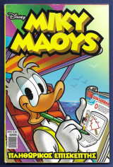 Μίκυ Μάους, Walt Disney, Αρ. Τεύχους 109