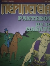Ομπραξ #519