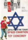 Αρδην τευχος 33-34 φεβρουαριος 2002