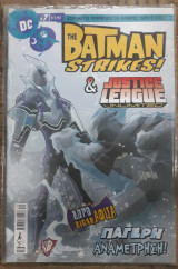 The Batman strikes ! & Justice League unlimited