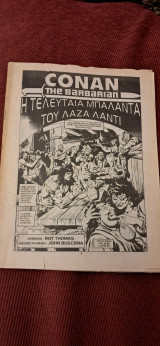 Conan the Barbarian η τελευταία του λαζα λαντι