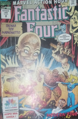 Fantastic Four #2 (Marvel Comics)