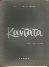 Καντάτα