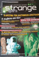 Strange Egnarts #53