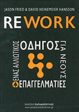 Rework