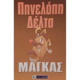 Μάγκας