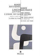 2 ναυτικά τραγούδια: Έργο 2 (1947). Ο κύκλος του C.N.S.: Έργο 8 (1952-54): Για φωνή και πιάνο