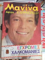 Μανινα 576
