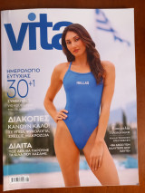 Περιοδικό Vita τεύχος 78-Αύγουστος 2024