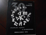 Τυποι γραμματων ελευθερου σχεδιου