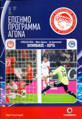 Ολυμπιακός - Χέρτα / Match Program - Κύπελλο Uefa 2008-2009