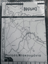 [φρμκ] - τεύχος 16
