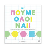 Ας πούμε όλοι ναι!