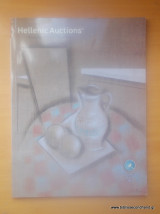 Hellenic Auctions-Ελληνική τέχνη - Ιούνιος 2017