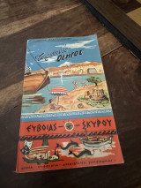 Τουριστικός Οδηγός Εύβοιας – Σκύρου – Πρώτη έκδοση 1962