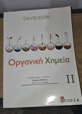 Οργανική Χημεία 2