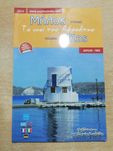 Μήλος, το νησί της Αφροδίτης