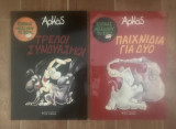 Ξυπνάς μέσα μου το ζώο!..
