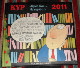 Κρίση είναι θα περάσει 2011 κυρ