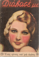 Διάβασε με, Έτος Α', Τεύχος 31, 17 Νοεμβρίου 1935