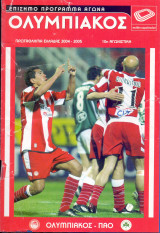Ολυμπιακός - Παναθηναϊκός / Match Program Α΄ Εθνική 2004-2005
