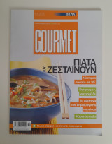 Gourmet τεύχος 102