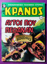 Κράνος 739