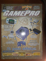 Gamepro τεύχος 62