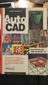 Autocad 12