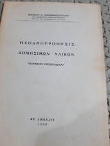 Ηχοαπορροφησις δομησιμων υλικων ,ηχητικον κισσηροδεμα