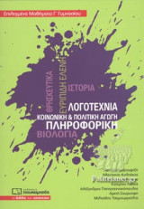 ΕΠΙΛΕΓΜΕΝΑ ΜΑΘΗΜΑΤΑ Γ΄ ΓΥΜΝΑΣΙΟΥ