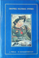 Χάιντι
