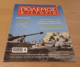 Πολεμος και ιστορια 93