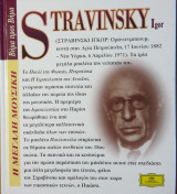 Η Μεγάλη Μουσική - Βήμα Προς Βήμα - Igor Stravinski