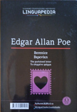 Linguapedia δίγλωσσα - Edgar Allan Poe- Berenice