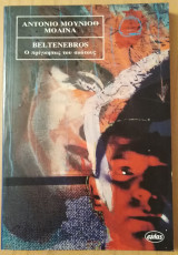 Beltenebros Ο πρίγκηπας του σκότους