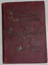 Πανελληνιον φιλολογικον ημερολογιον 1930