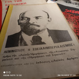 Λενινισμός ή σοσιαλιμπεριαλισμός;
