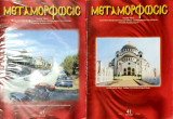 Μεταμορφοcic, τεύχη: 41 (2014) και 47(2017)