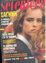 Seventeen Νοέμβριος 1986