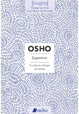 Συμπόνια