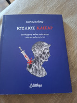 Ιούλιος Καίσαρ
