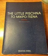 The little pischna Το μικρό πισνα για πιάνο