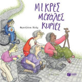 Μικρές μεγάλες κυρίες: Little Old Ladies