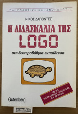 Η διδασκαλία της logo