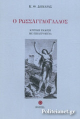 Η κοινωνική θέση των αγροτών (παροίκων και φραγκομάτων) στην ενετοκρατούμενη Κύπρο (15ος – 16ος αιώνας)