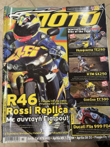 Moto τεύχος 338