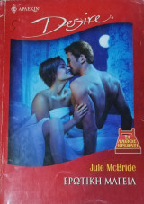 Ερωτική μαγεία Άρλεκιν Desire No 661