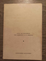 Εισαγωγή στην ινδοευρωπαϊκή γλωσσολογία