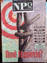Npq τεύχος 2